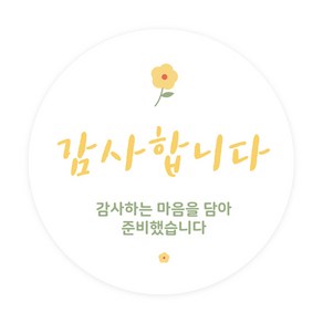 도나앤데코 6cm원형 스티커, 001 8땡큐044 린지 감사합니다 큐트 플라워, 60개