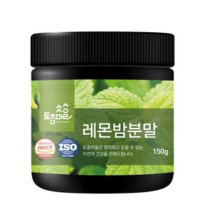 토종마을 레몬밤 분말, 1개, 150g