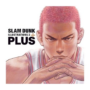 슬램덩크 일러스트 화보집 2 플러스(Slam Dunk Illustrations. 2 Plus)