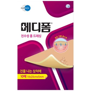 메디폼 친수성 폼드레싱 10p, 10개입, 1개