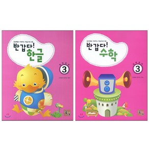 반갑다! 한글 3 + 수학 3, 주니어닥터