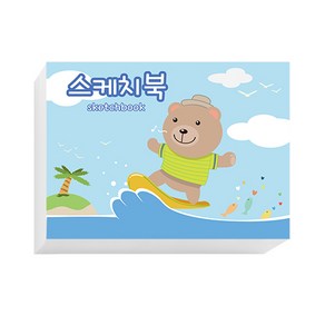 아트모아 곰 뜯어쓰는 스케치북 130g, 345 x 248 mm, 125매, 1개