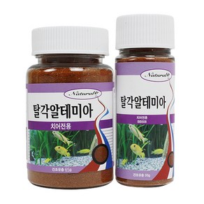 내츄럴한 탈각알테미아 치어전용 사료 대 100ml + 소 50ml