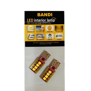 반디 LED 크루즈/라세티 차량용 번호판등