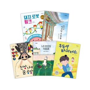 필독서 꾸러미 : 초등 3~4학년