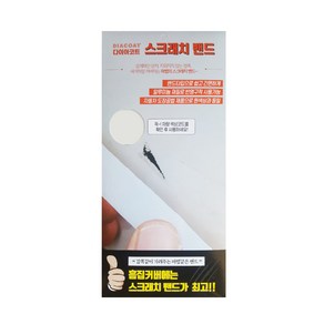 다이아코트 차량용 스크래치 밴드 295 x 138 mm 현대 NW 노블화이트, 1개