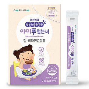 지엠팜 유아용 야미푸 철분씨 30p