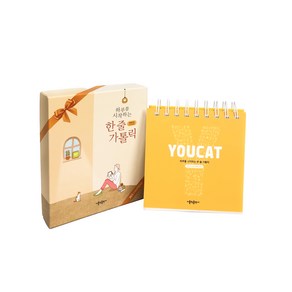 YOUCAT 달력, 가톨릭출판사