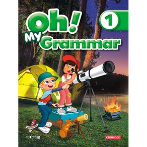 Oh! My Grammar 1