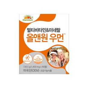 비타민뱅크 멀티비타민 & 미네랄 올앤원 우먼 130.5g