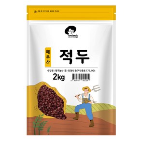 엉클탁 페루산 적두, 2kg, 1개