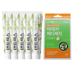 동국제약 덴트릭스 허브 치약 130g x 5p + 메디패치 스팟 33매