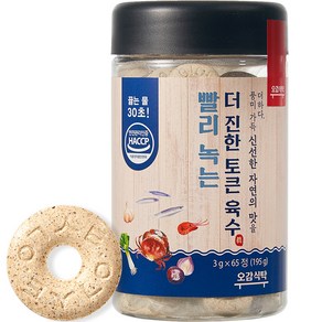 오감식탁 빨리 녹는 더 진한 토큰육수 65p