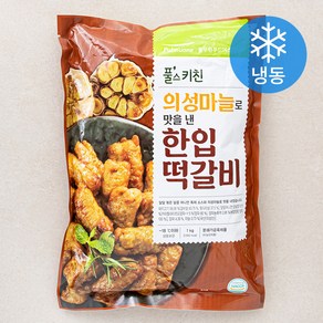 풀스키친 의성마늘로 맛을 낸 한입 떡갈비 (냉동)