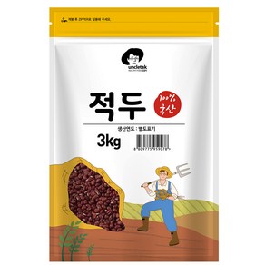 엉클탁 적두, 3kg, 1개