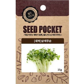 월드가드닝 정원 텃밭 좋은 씨앗 새싹 삼색무순 15g, 1개