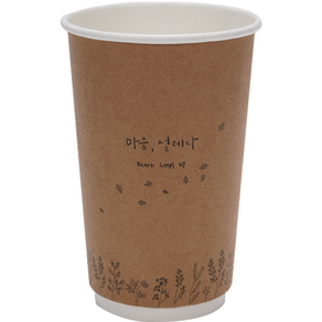 공컵 캘리그라피 이중 종이컵 마음 설레다 480ml 200p, 1개, 200개입