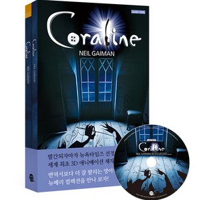 Coraline 원서 + 워크북 + 오디오북 MP3 CD 개정판 세트