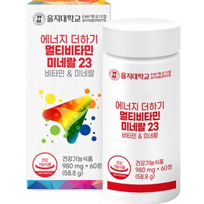 을지대학교 에너지 더하기 멀티비타민 미네랄23 58.8g