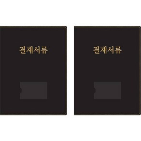 모닝글로리 프리미엄 결재판 2p