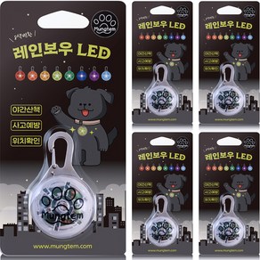 멍템 강아지 레인보우 LED 인식표 5p, 혼합색상