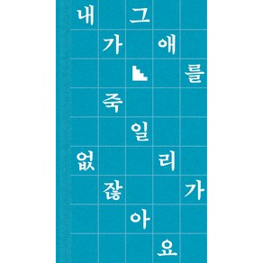 모델, 위즈덤하우스, 정해연