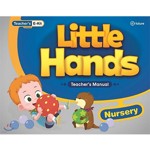 이퓨쳐 Little Hands : Teache's Manual Nusey