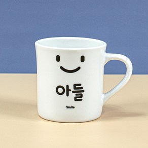 해피정 스마일 패밀리 머그컵 아들 370ml, 화이트, 1개