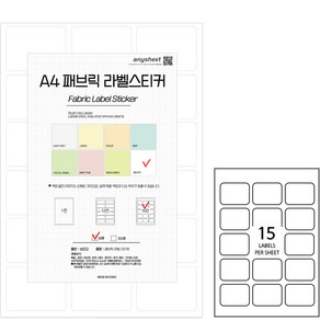 애니시트 A4 패브릭 라벨 스티커 화이트 LB-11-15 8p, 15칸, 1개