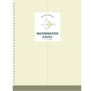 모닝글로리 3500 수학연습장 4분할 좌철, 랜덤 발송, 1개