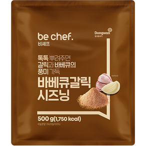 비셰프 바베큐갈릭 시즈닝