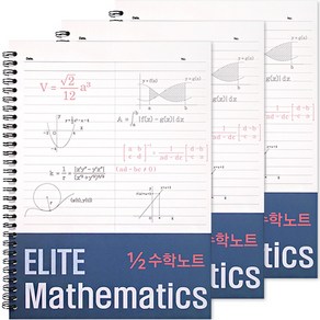 컬러 엘리트 2분의1 수학노트