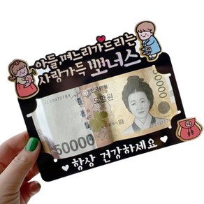 한가위 추석 설날 명절 용돈 봉투