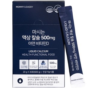 마미앤대디 마시는 액상 칼슘 500mg 아연 비타민D 30p