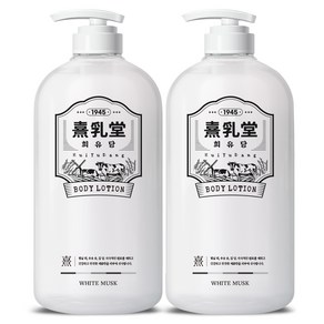 희유당 화이트 바디로션 화이트머스크향, 1.6L, 2개