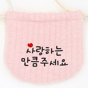 베베슈에뜨 아동용 파스텔 복주머니 사랑하는만큼 주세요 검정 양면