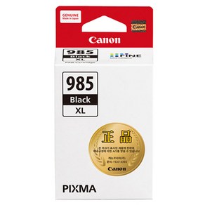 캐논 잉크 PG-985XL 대용량