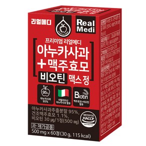 리얼메디 아누카사과 추출 분말 비오틴 맥주효모 30g