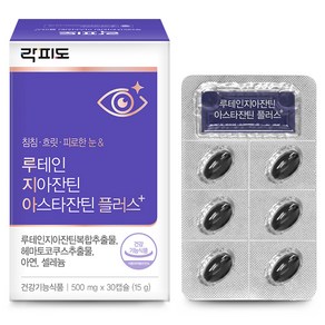 락피도 루테인 지아잔틴 아스타잔틴 플러스+ 15g, 30정, 1개