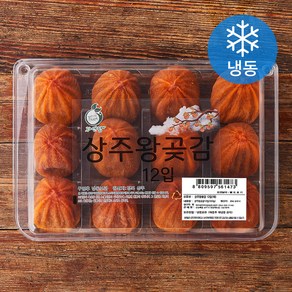 상주왕곶감 12입 (냉동), 550g, 1팩