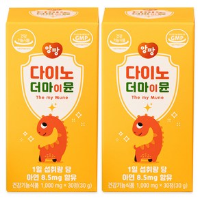 앙팡 다이노 더마이뮨 아연 30p