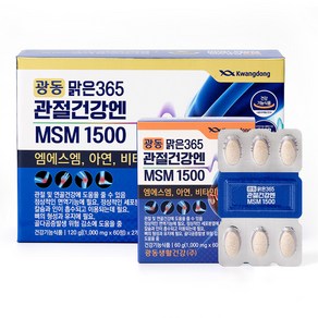 광동맑은365 관절건강엔 MSM 1500, 120정, 1개