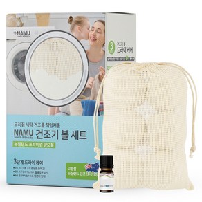 NAMU 건조기 양모볼 6p + 베이비파우더 퍼퓸 10ml 세트, 화이트(양모볼), 1세트