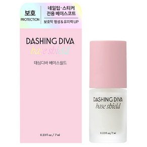 데싱디바 케어 베이스쉴드, 7ml, 1개