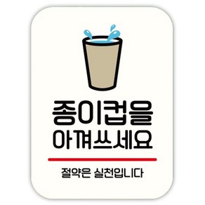 뭉키데코 안내판 화이트 Q2 322