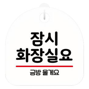 뭉키데코 안내판 화이트 S8 057