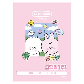 아이비스 그림 CR여 일기장 12458, 숑숑비숑, 10개