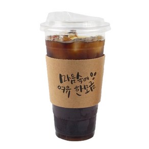 아이엔피 PET 아이스컵 92mm 535ml 바디 + 드링킹리드 + 마음캘리홀더 랜덤발송 세트, 50세트