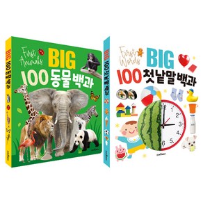 BIG 100 첫 동물 낱말 백과 2권 세트, 스마트베어