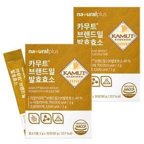 내츄럴플러스 카무트 브랜드밀 발효효소 30p